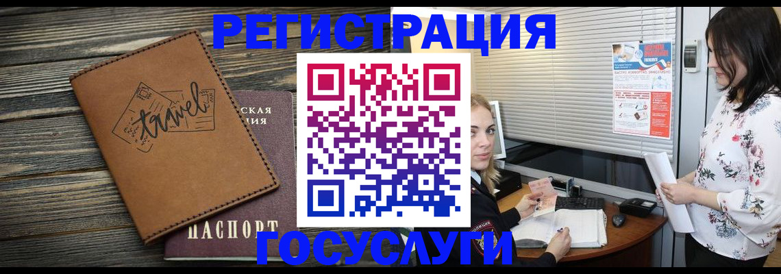 временная регистрация 2025 в Черкесске
