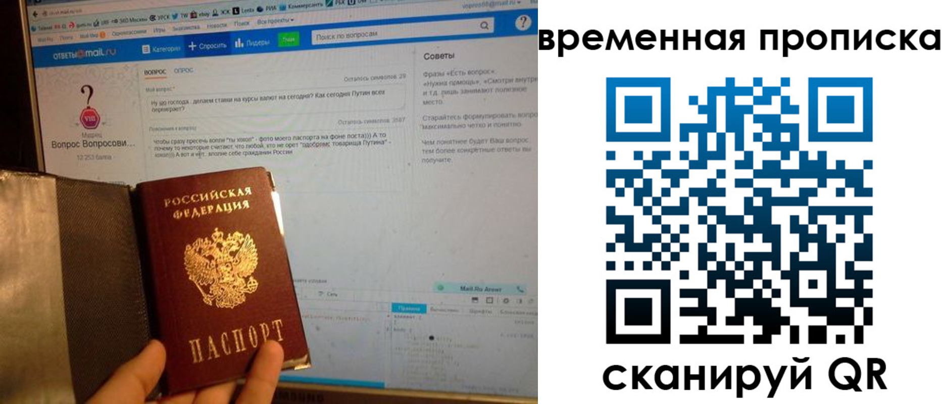 прописка от собственника в Черкесске