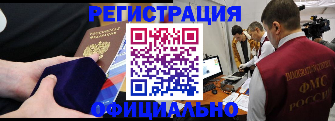 прописка гарантия в Черкесске