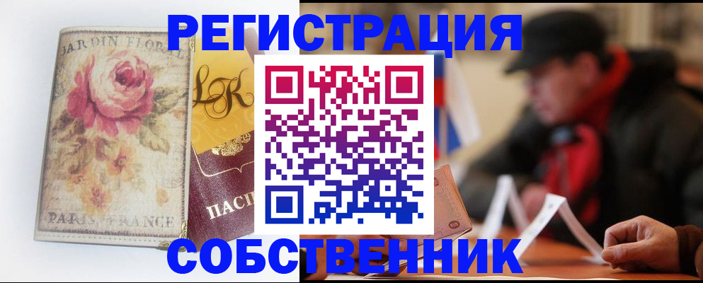 прописка для кредита в Черкесске